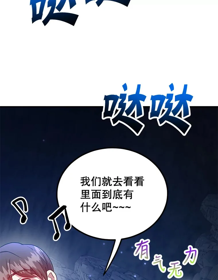 27.进入海之洞窟地下城 第113页