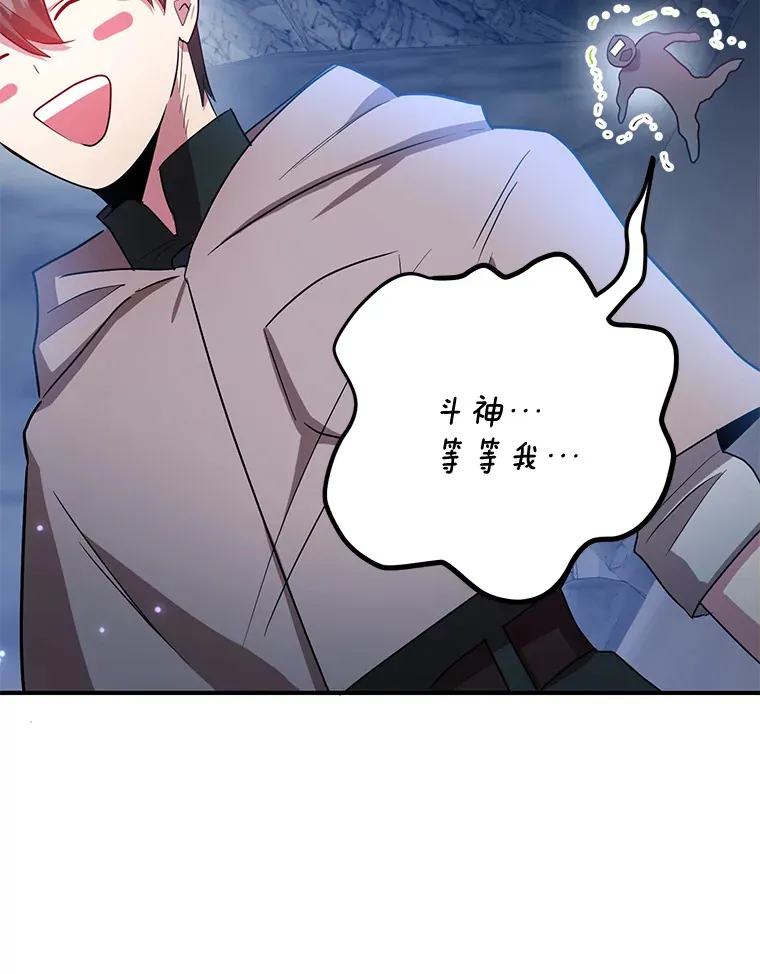27.进入海之洞窟地下城 第114页
