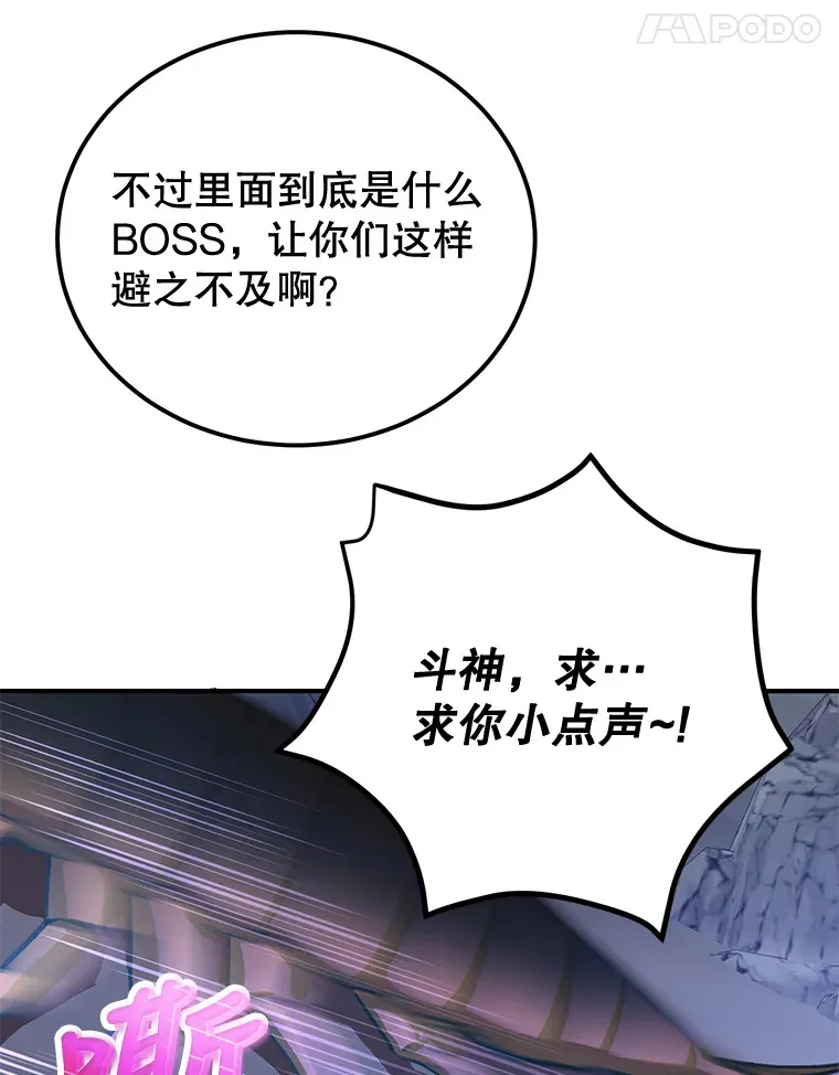 27.进入海之洞窟地下城 第115页