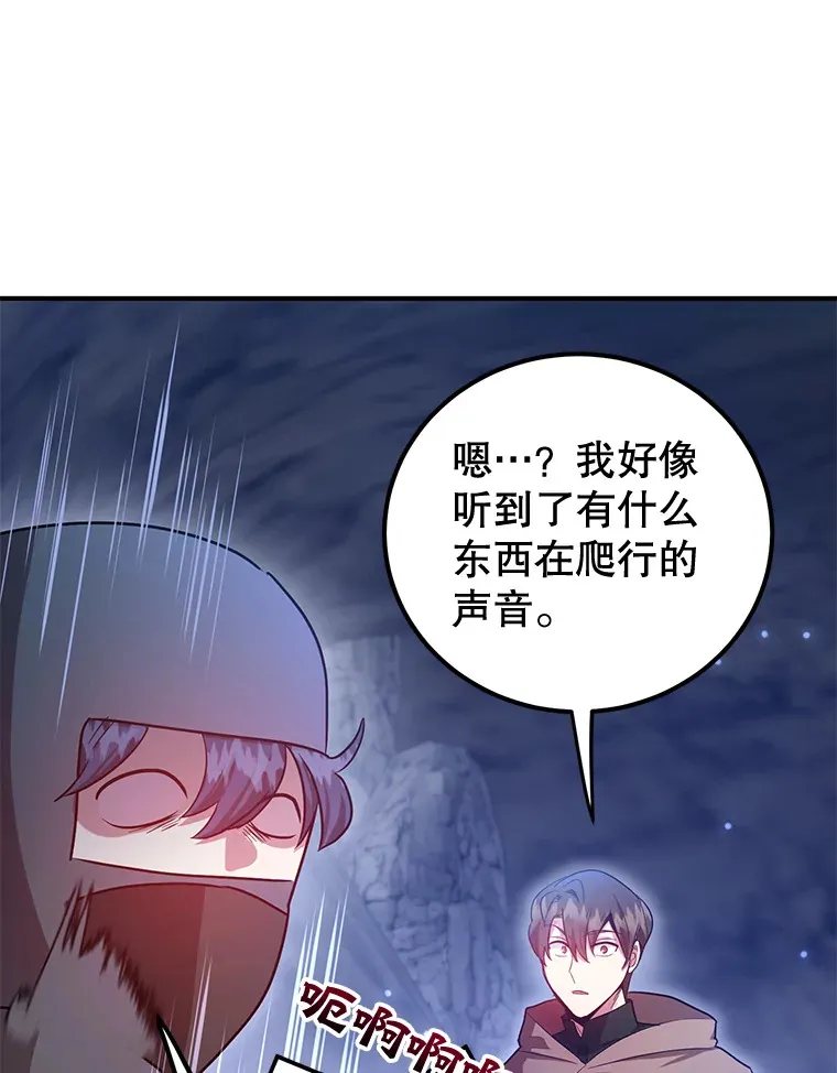 27.进入海之洞窟地下城 第117页