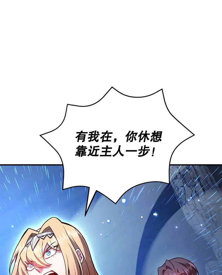 28.获得“少女的吊坠” 第10页