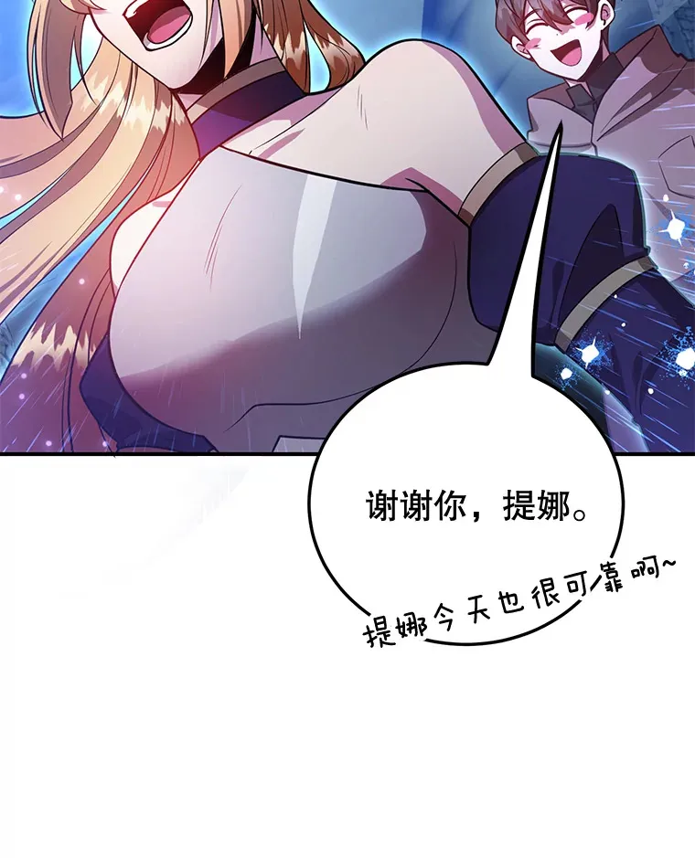 28.获得“少女的吊坠” 第11页