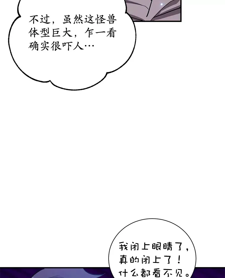 28.获得“少女的吊坠” 第13页