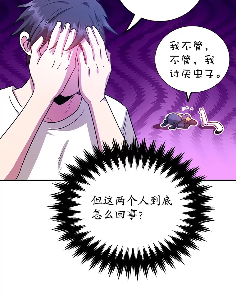 28.获得“少女的吊坠” 第14页