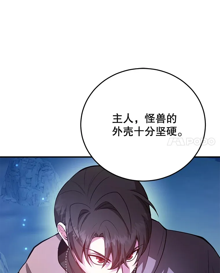 28.获得“少女的吊坠” 第15页