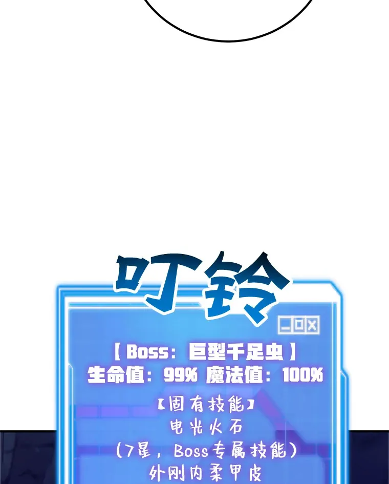 28.获得“少女的吊坠” 第17页