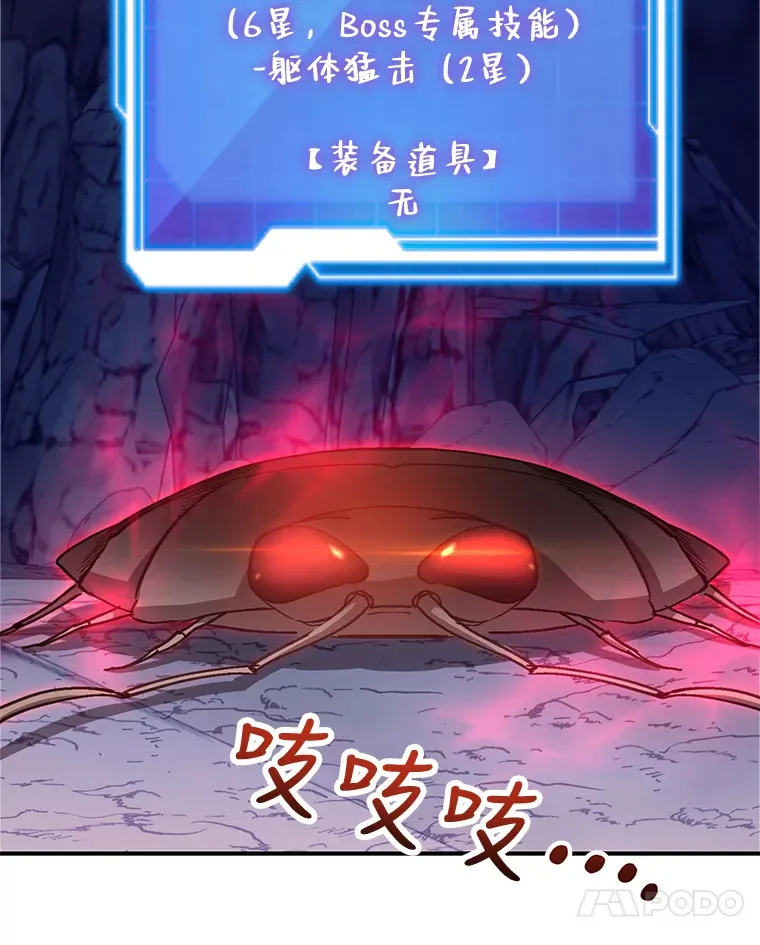 28.获得“少女的吊坠” 第18页
