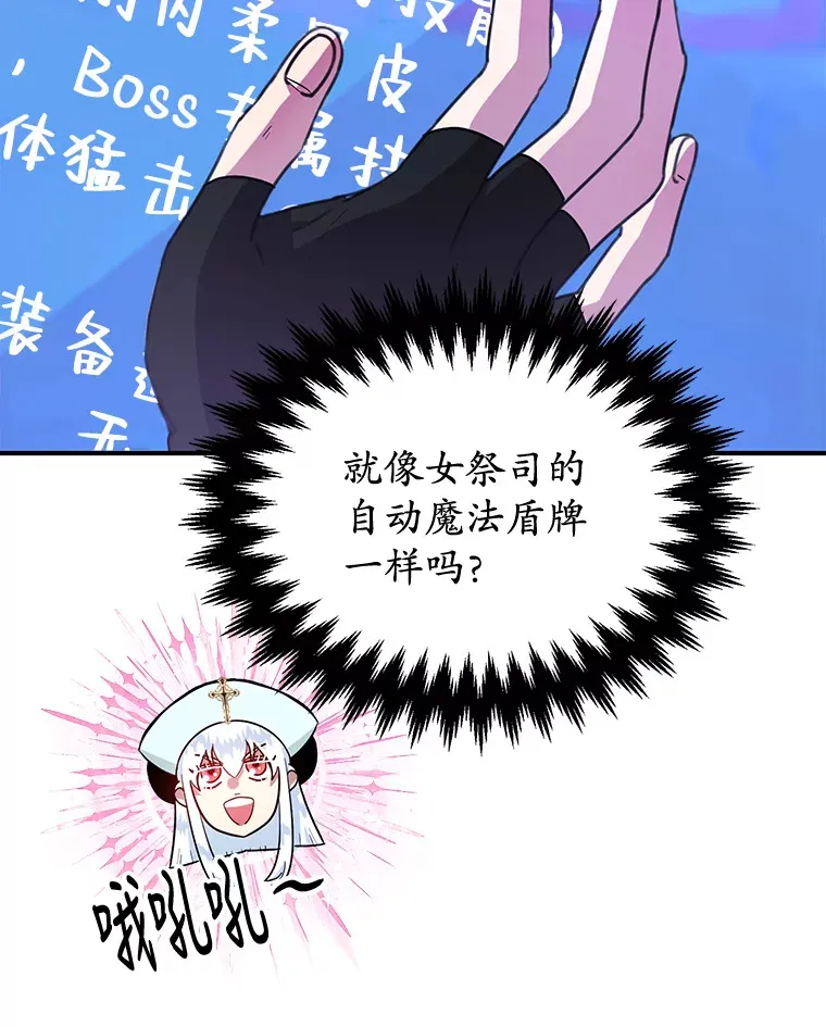 28.获得“少女的吊坠” 第20页