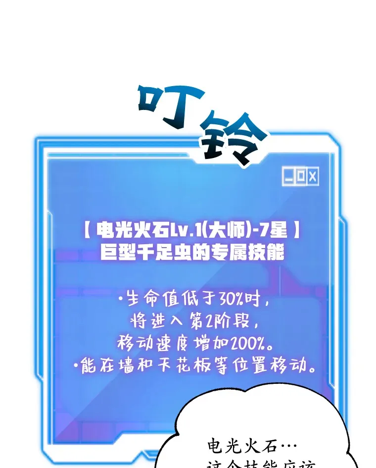 28.获得“少女的吊坠” 第21页