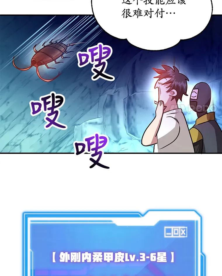 28.获得“少女的吊坠” 第22页
