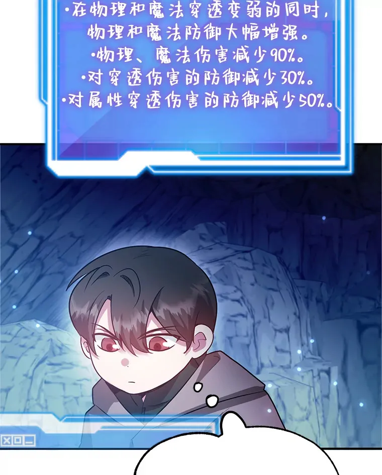 28.获得“少女的吊坠” 第23页