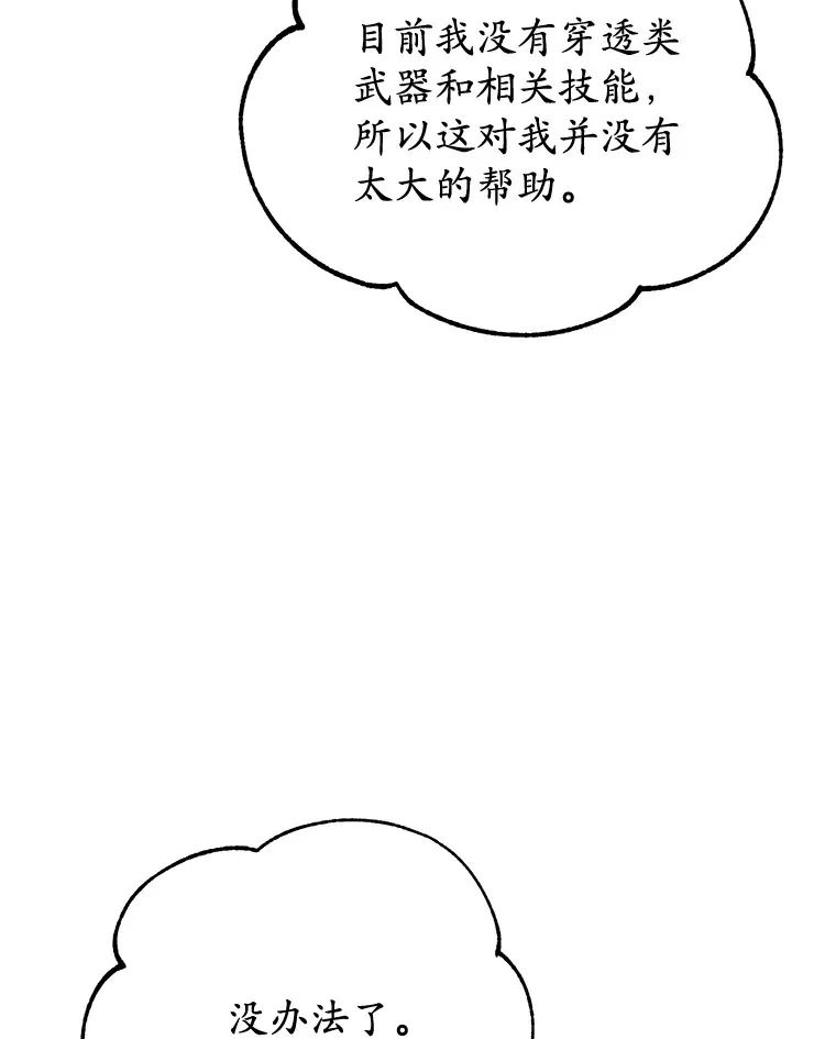 28.获得“少女的吊坠” 第24页