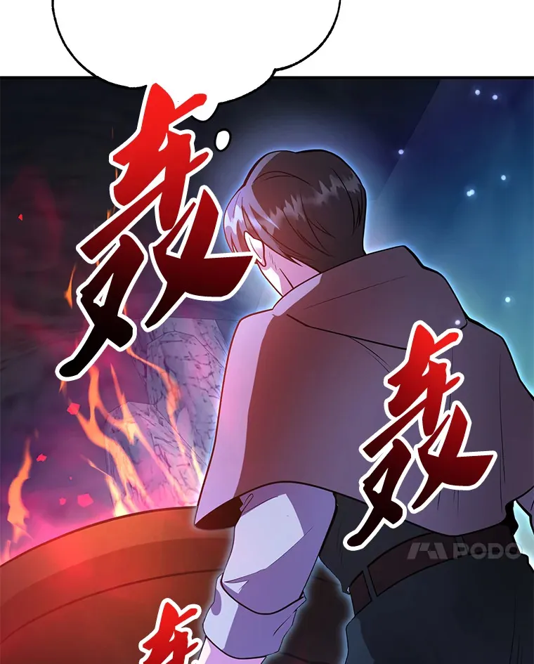 28.获得“少女的吊坠” 第25页