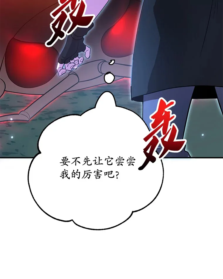 28.获得“少女的吊坠” 第26页