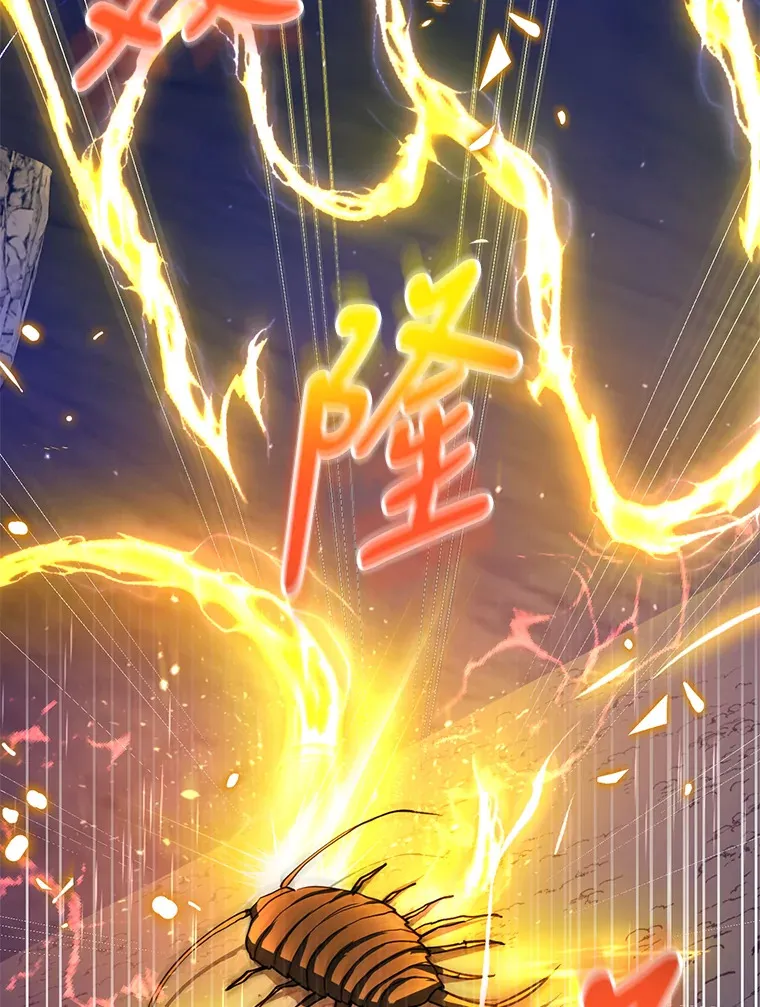 28.获得“少女的吊坠” 第30页