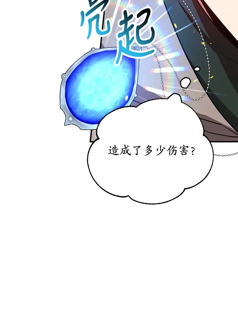 28.获得“少女的吊坠” 第33页