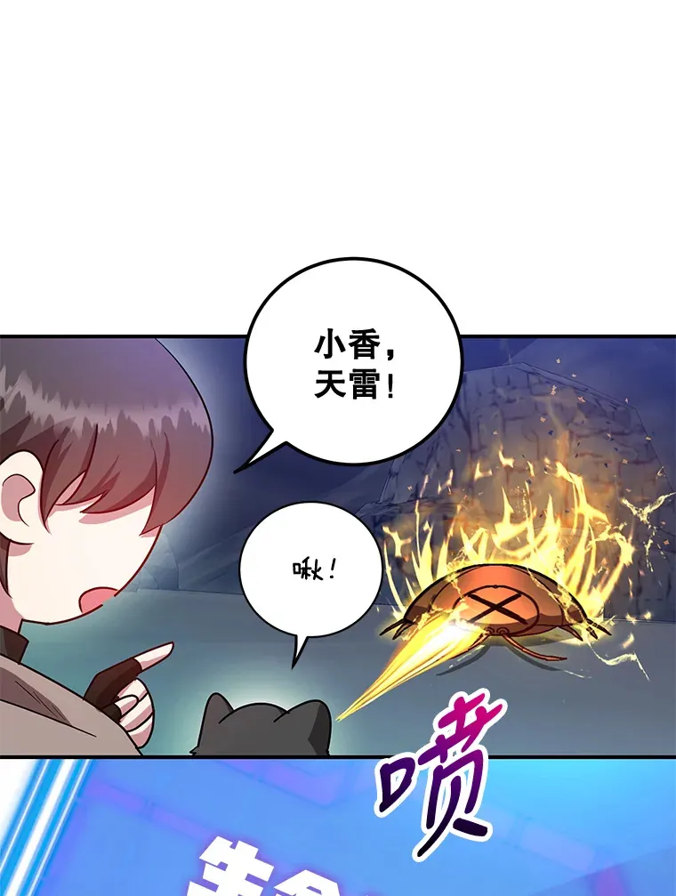 28.获得“少女的吊坠” 第36页