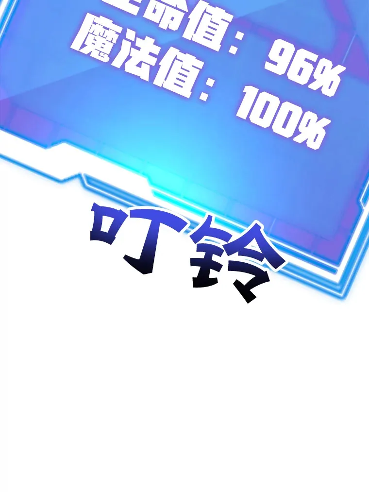 28.获得“少女的吊坠” 第37页