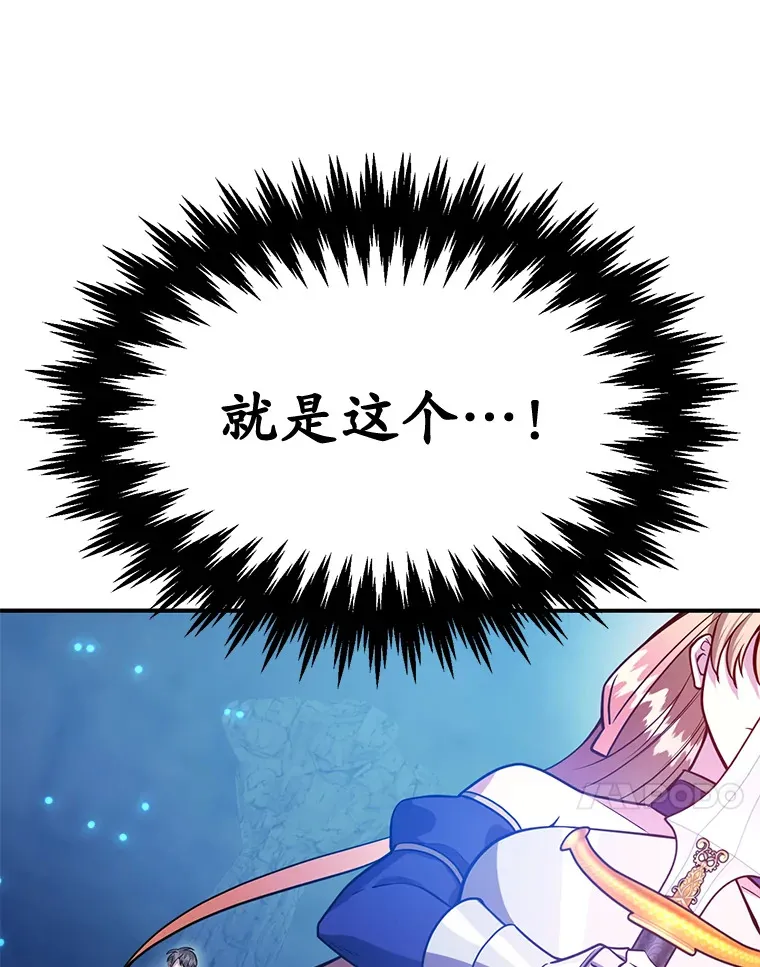 28.获得“少女的吊坠” 第38页