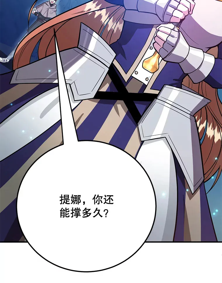 28.获得“少女的吊坠” 第39页