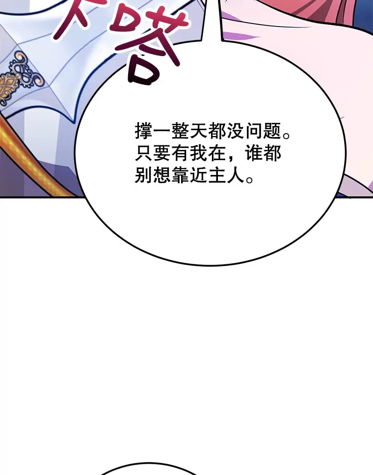 28.获得“少女的吊坠” 第41页