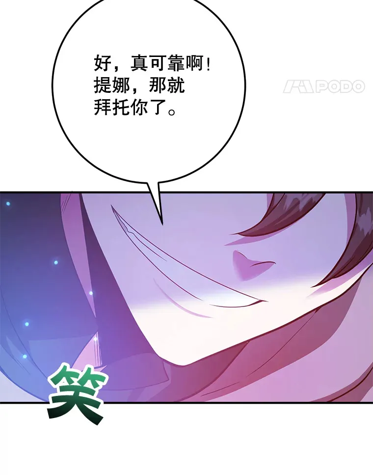 28.获得“少女的吊坠” 第42页