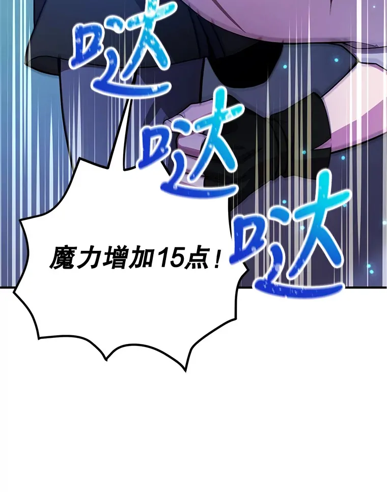 28.获得“少女的吊坠” 第47页