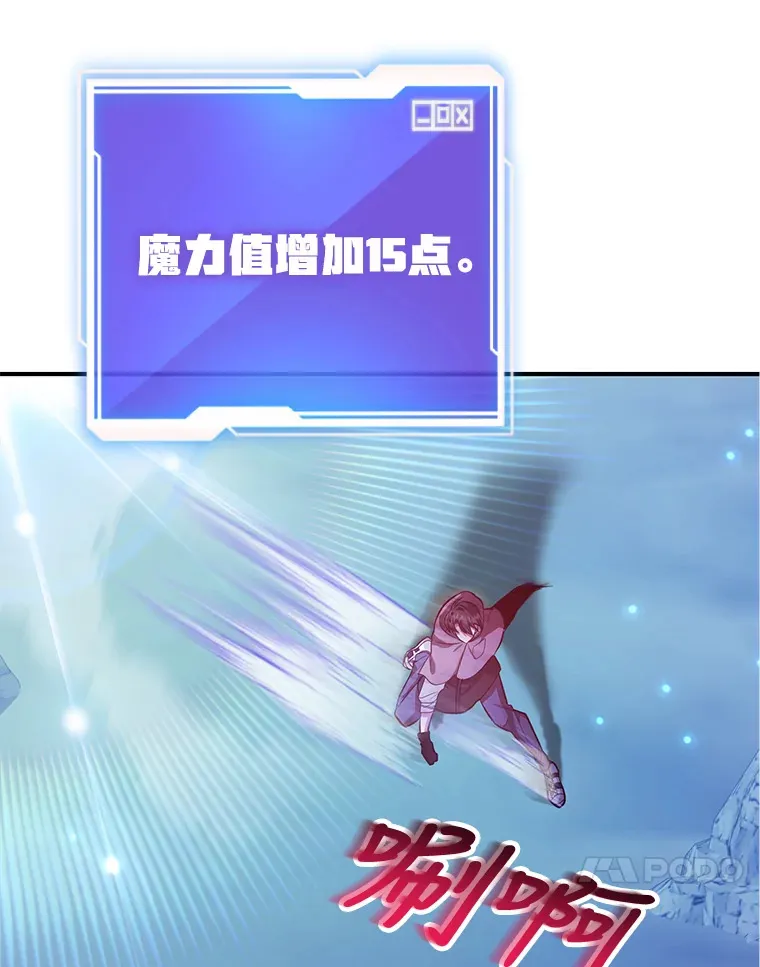 28.获得“少女的吊坠” 第48页