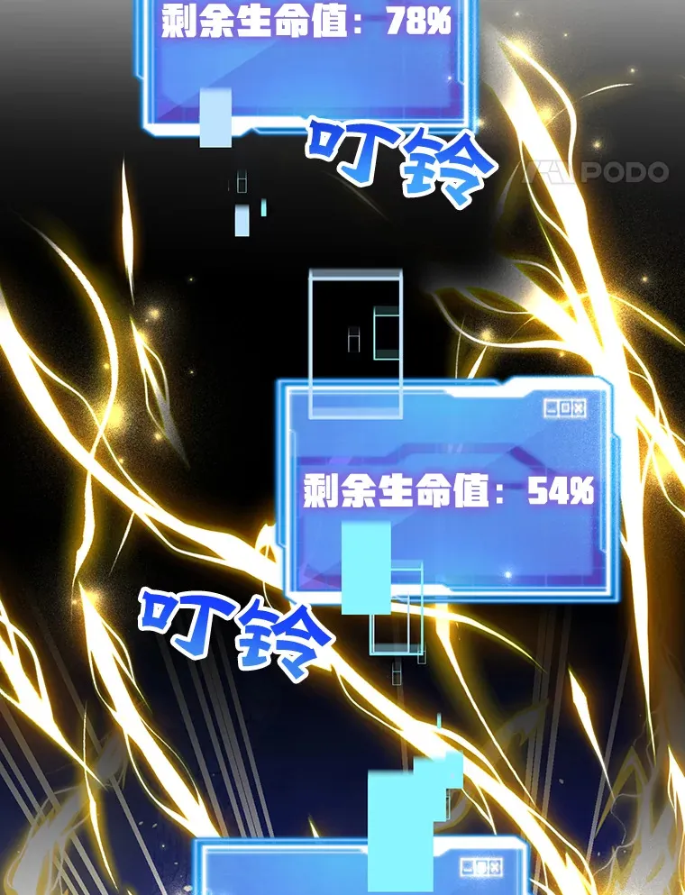 28.获得“少女的吊坠” 第52页