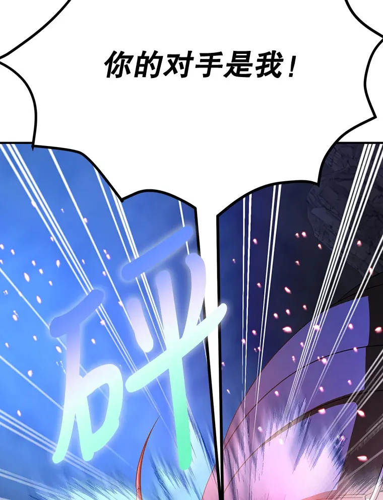 28.获得“少女的吊坠” 第57页