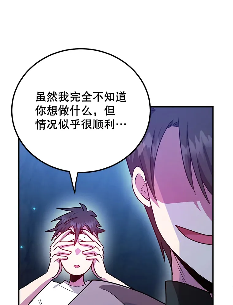 28.获得“少女的吊坠” 第59页