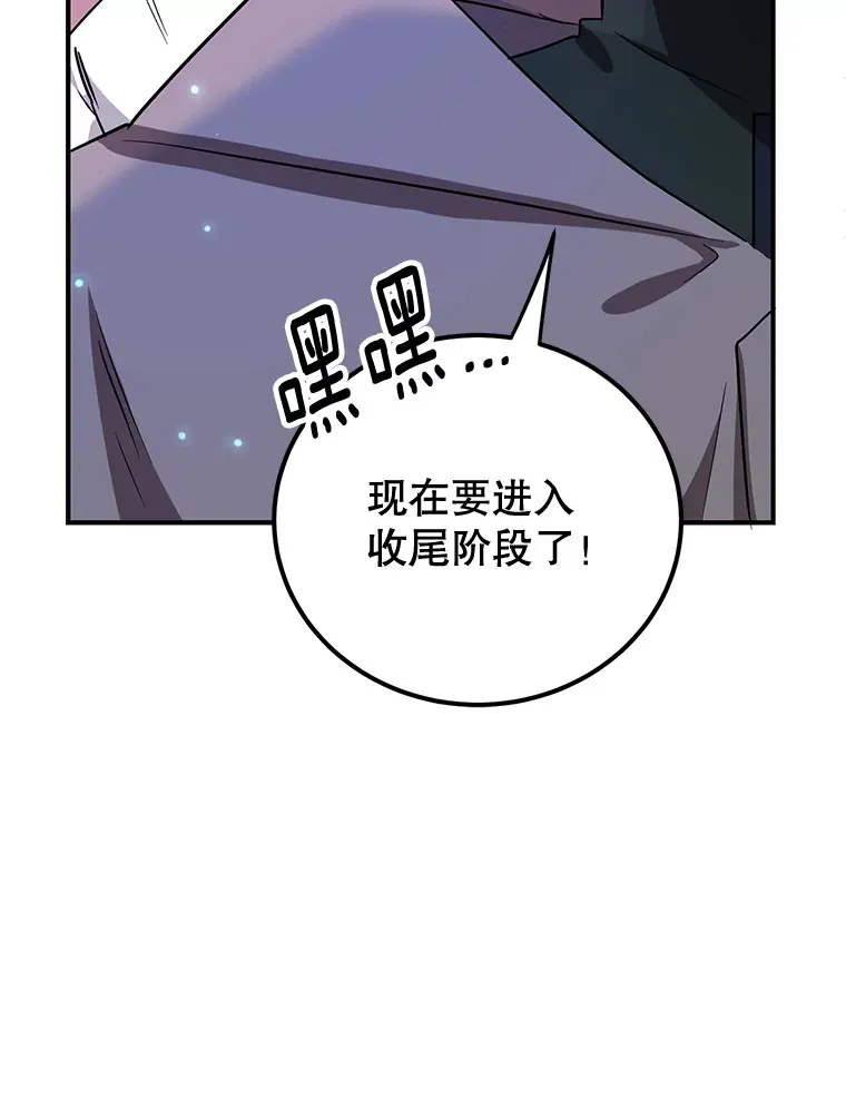28.获得“少女的吊坠” 第60页