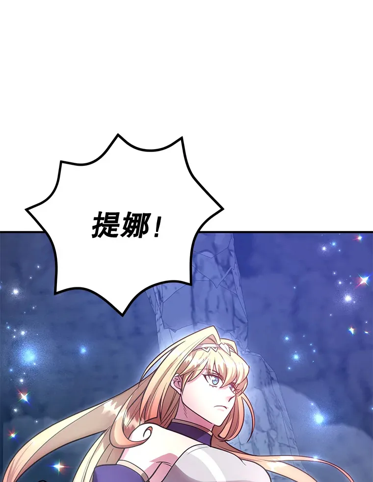 28.获得“少女的吊坠” 第61页