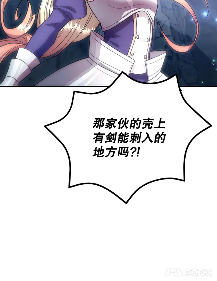 28.获得“少女的吊坠” 第62页