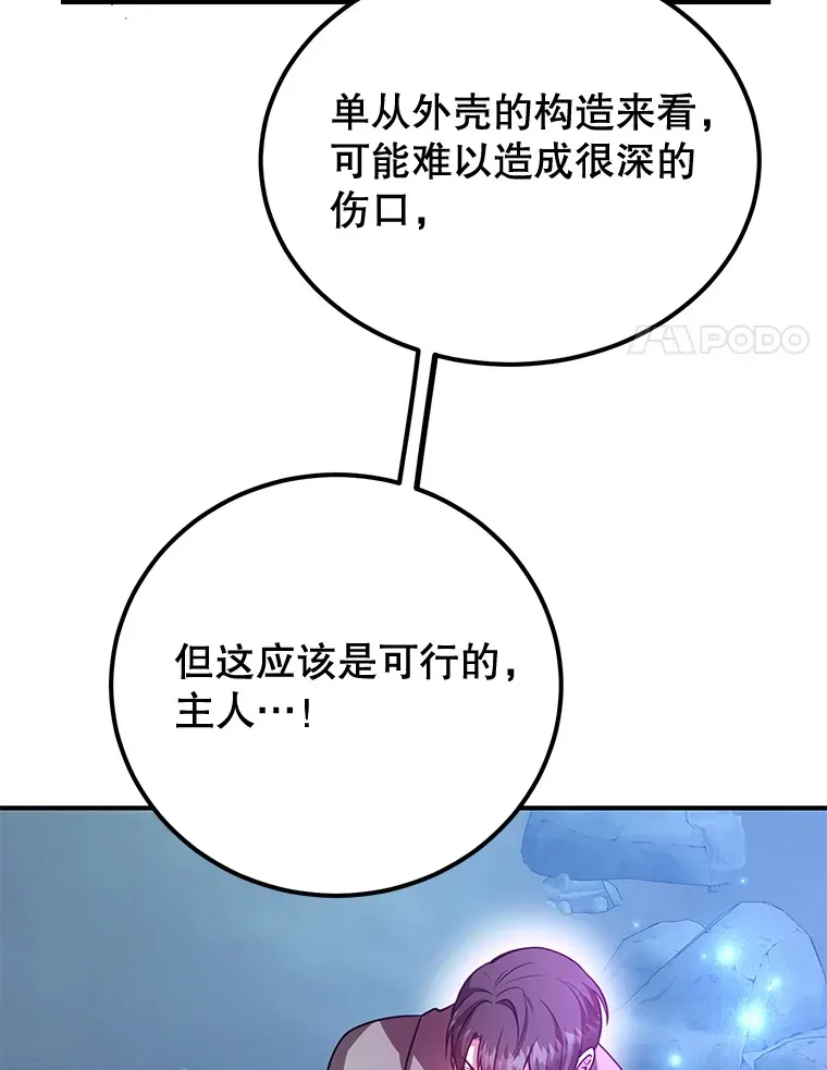 28.获得“少女的吊坠” 第65页
