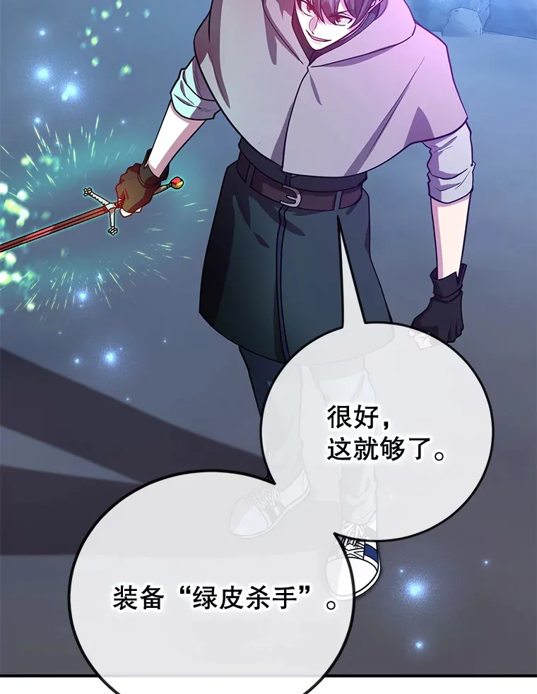 28.获得“少女的吊坠” 第66页