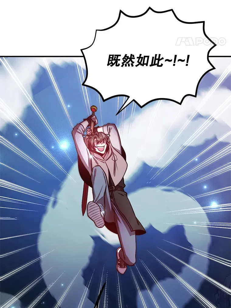28.获得“少女的吊坠” 第75页