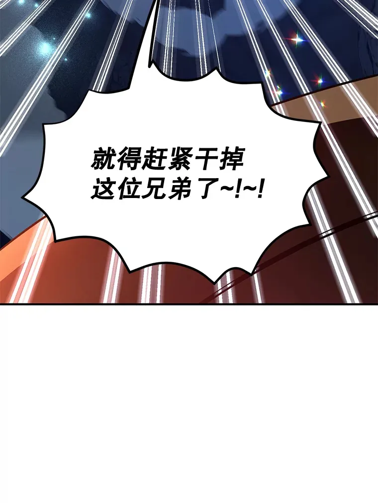 28.获得“少女的吊坠” 第76页