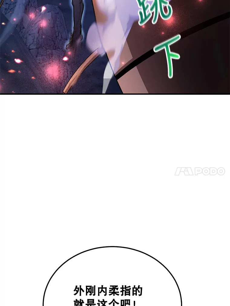 28.获得“少女的吊坠” 第81页