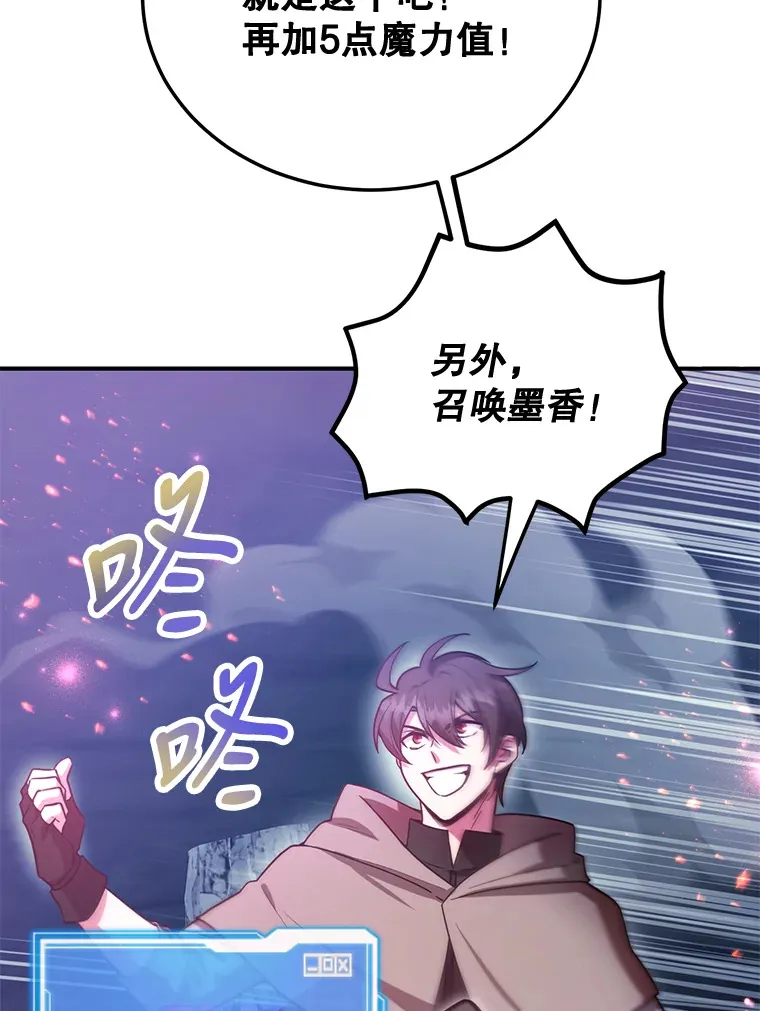 28.获得“少女的吊坠” 第82页