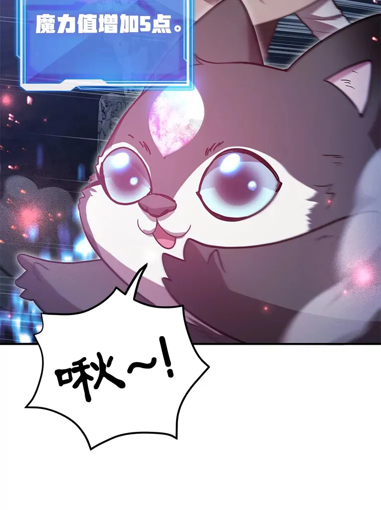 28.获得“少女的吊坠” 第83页