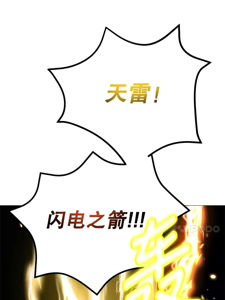28.获得“少女的吊坠” 第84页
