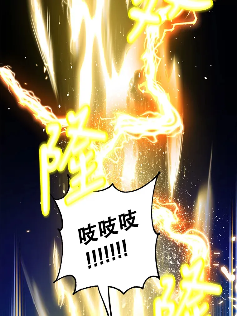 28.获得“少女的吊坠” 第85页