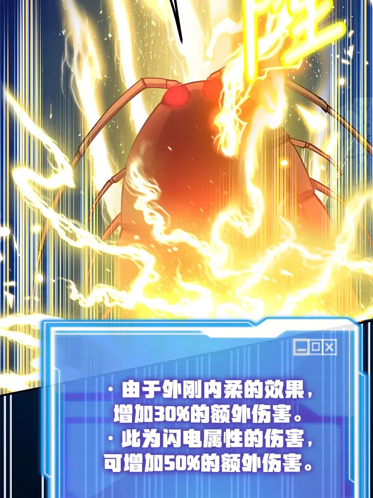 28.获得“少女的吊坠” 第86页