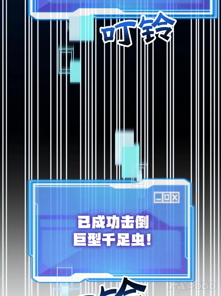 28.获得“少女的吊坠” 第87页