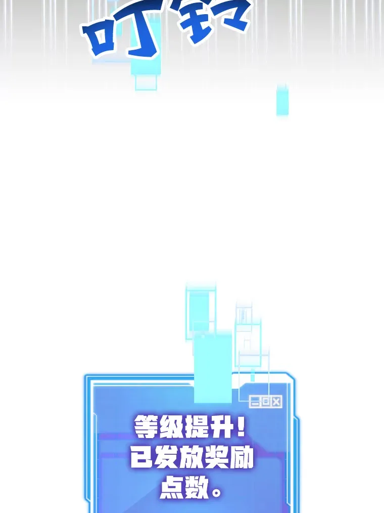28.获得“少女的吊坠” 第88页