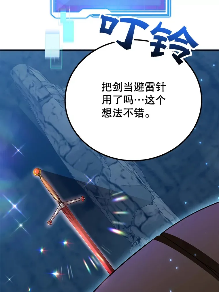 28.获得“少女的吊坠” 第89页