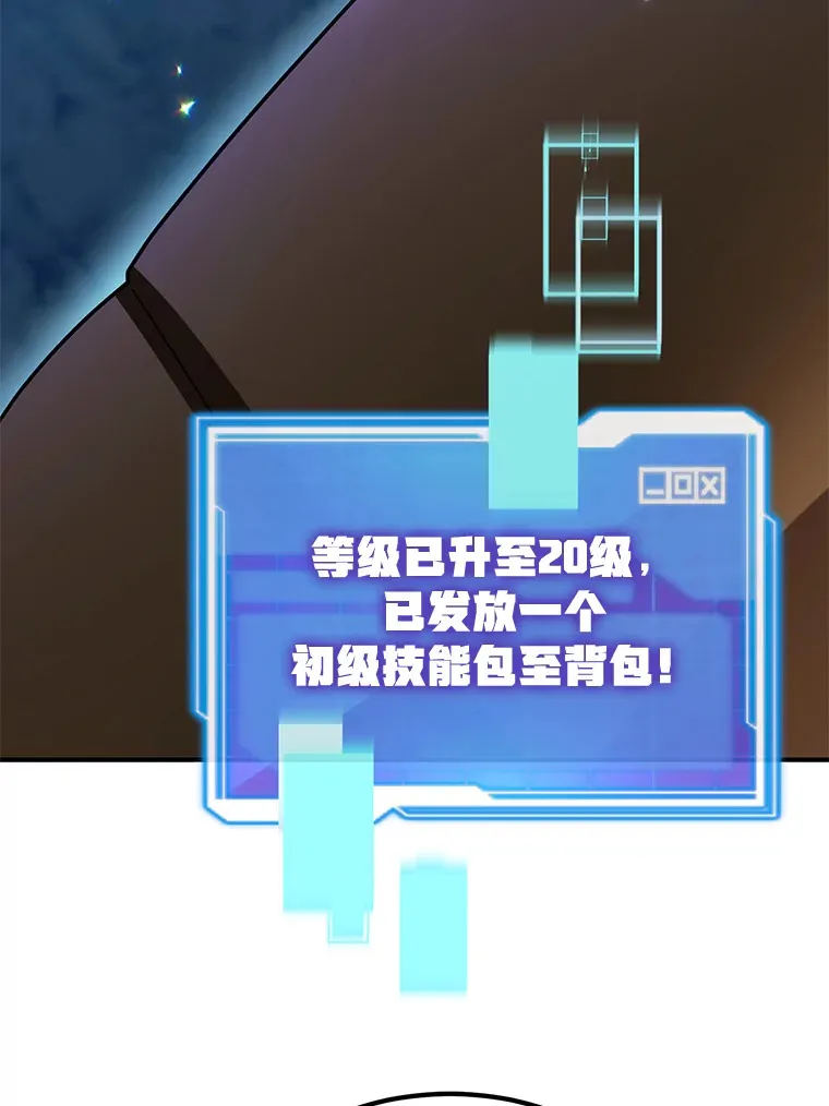 28.获得“少女的吊坠” 第90页