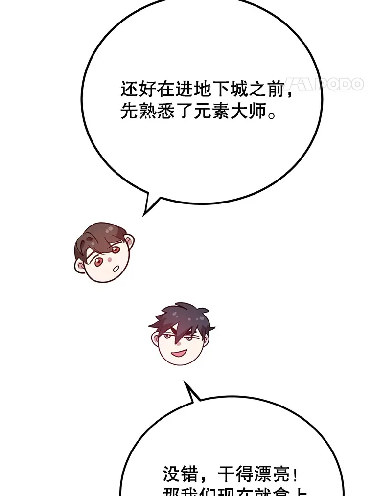 28.获得“少女的吊坠” 第91页