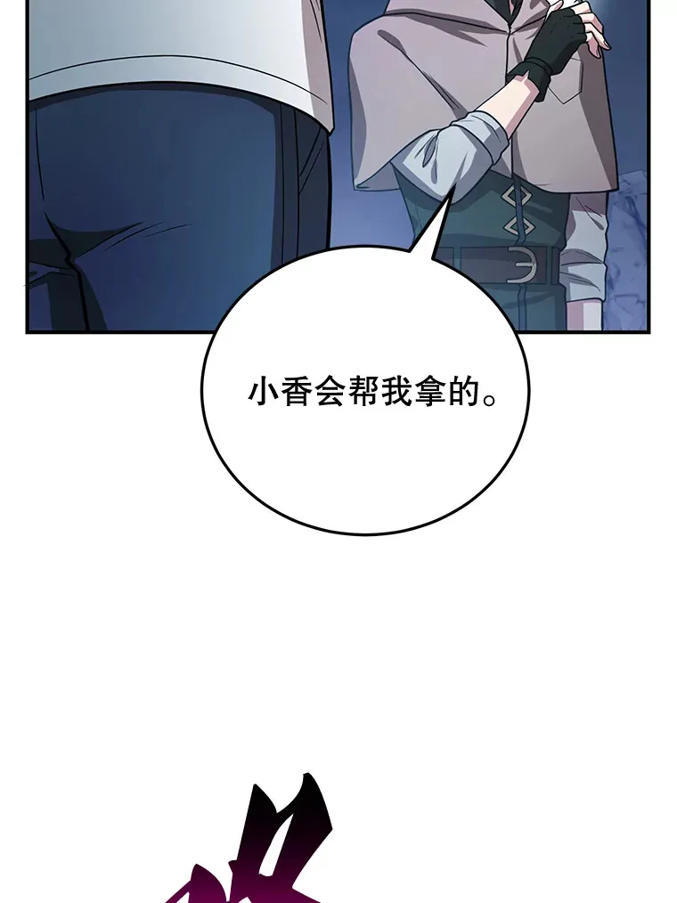 28.获得“少女的吊坠” 第93页